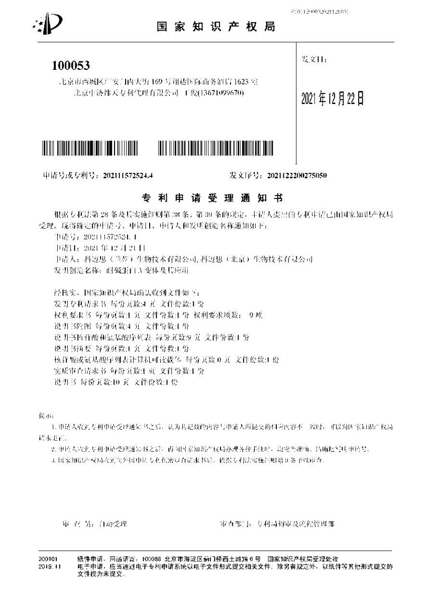 蛋白A 變體專利-自主研發(fā)中國&ldquo;芯&rdquo;，質(zhì)量體系完善可靠