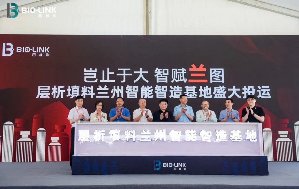 年產(chǎn)量提升至12萬升，百林科層析填料智能智造基地（二期）盛大投運