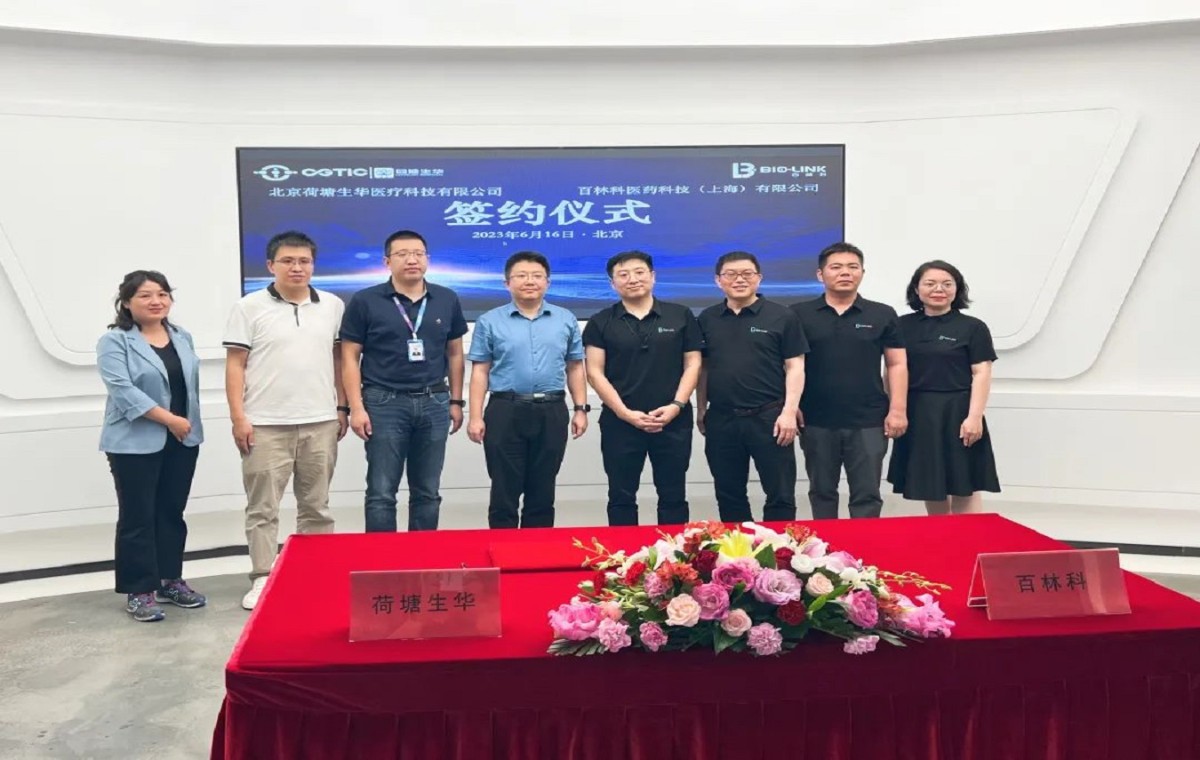 百林科與荷塘生華簽訂戰(zhàn)略合作協(xié)議 ，共筑細胞與基因治療藥物產(chǎn)業(yè)生態(tài)