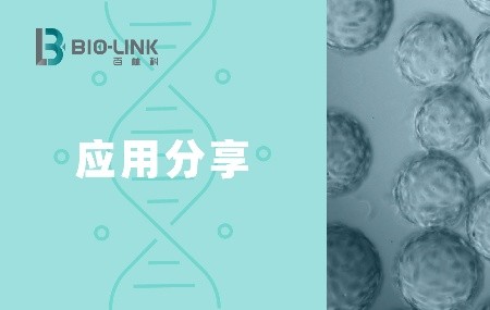 微載體相關工藝特點