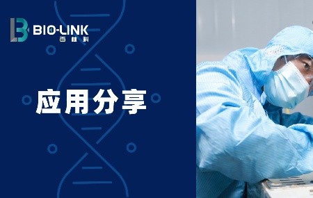 層析法去除生物制品中內毒素的解決方案