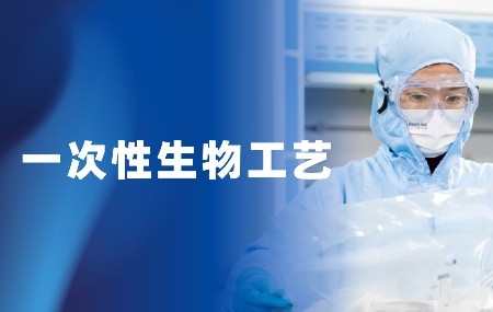 CytoLinX&reg; BR一次性頂攪拌式生物反應袋