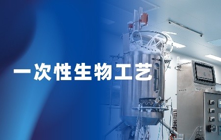 文獻分享 | 生物反應器放大的基本原則