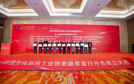 夯實生物工藝中國制造，助力中國血漿蛋白行業(yè)蓬勃發(fā)展