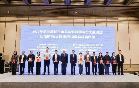百林科獲得第三屆長三角高價值專利運營大賽銀獎殊榮